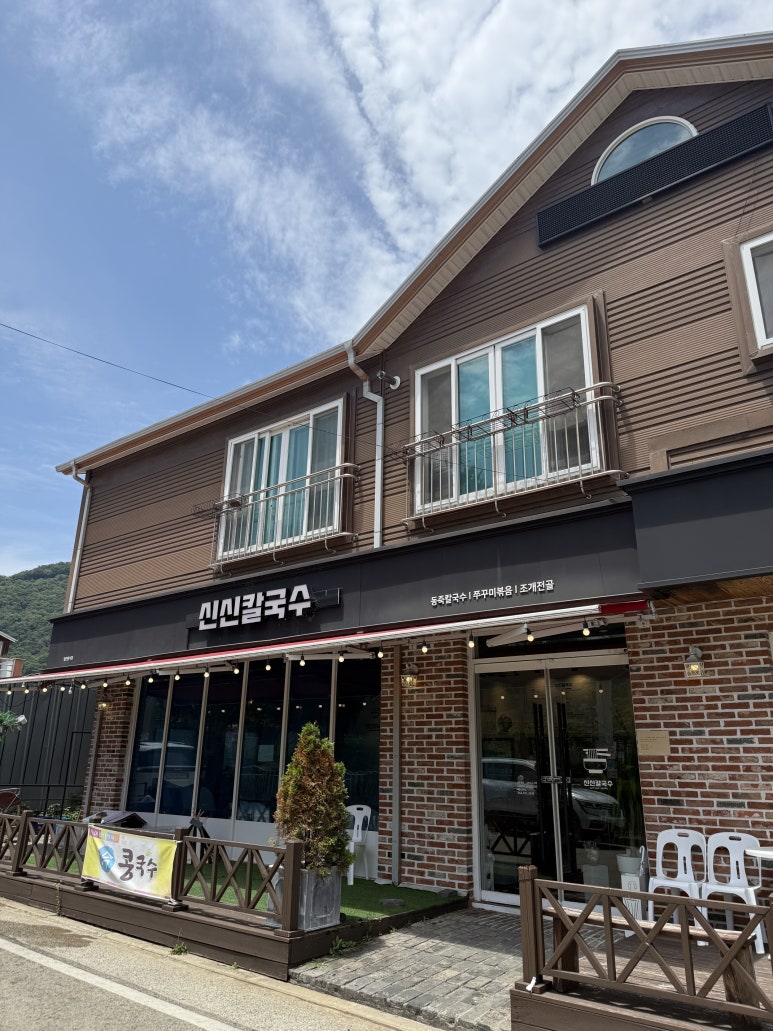 신신칼국수 이미지