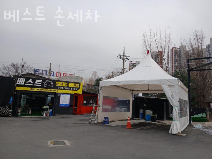 베스트손세차 이미지