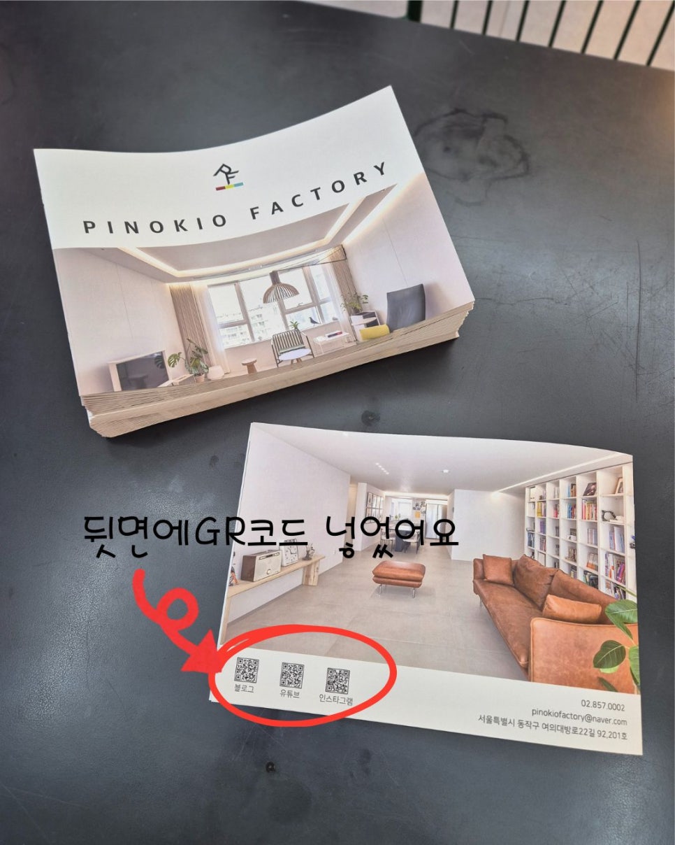 피노키오팩토리 이미지