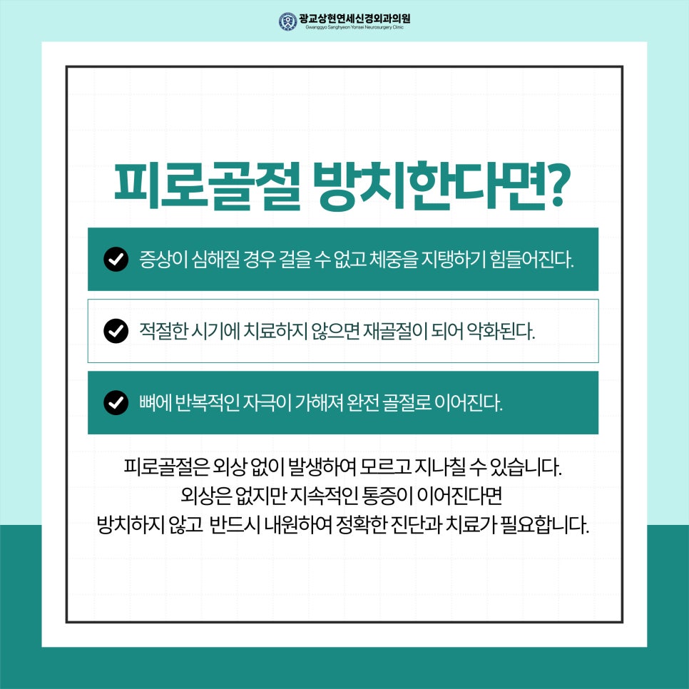 연세신경외과의원 이미지