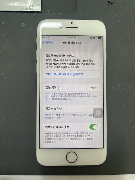 싸다액정아이폰수리 이미지