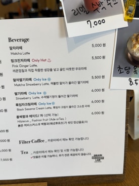 그레인디저트랩 이미지