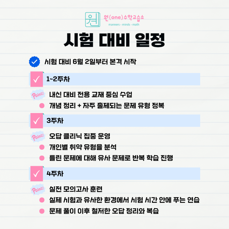 원수학교습소 이미지