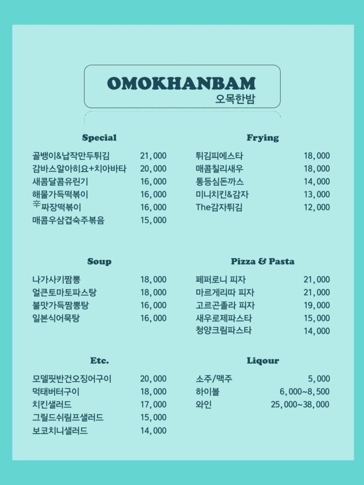 오목한밤 이미지