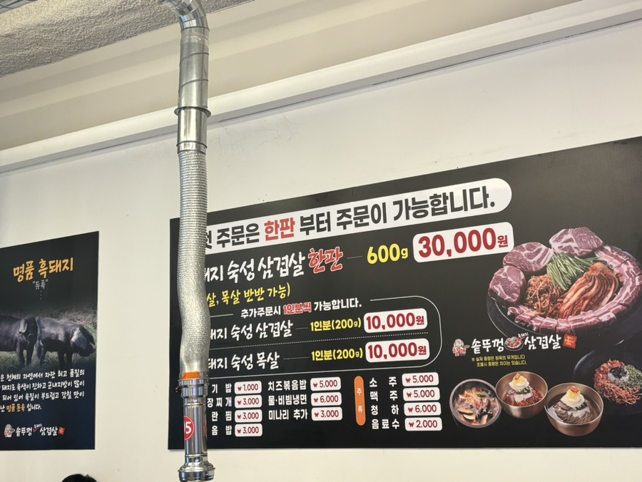 할매 솥뚜껑 삼겹살(망포점) 이미지
