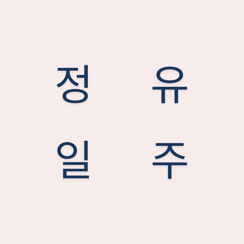 (유)정에너지 이미지