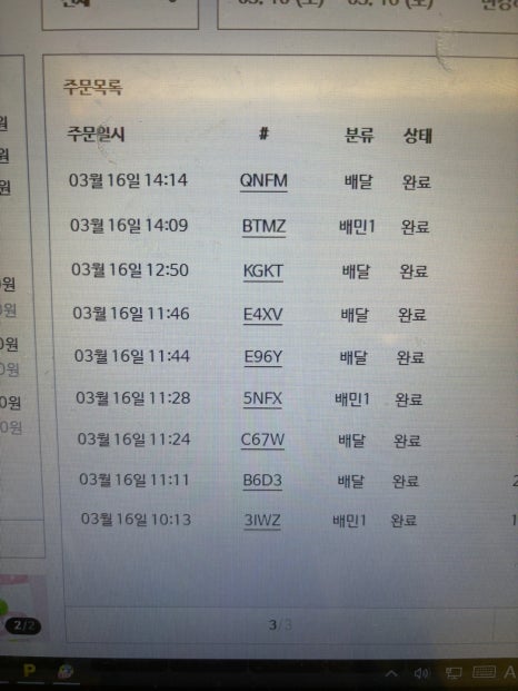 뭐 먹지? 이미지