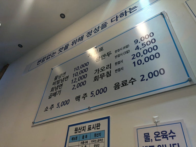 황가면옥 이미지