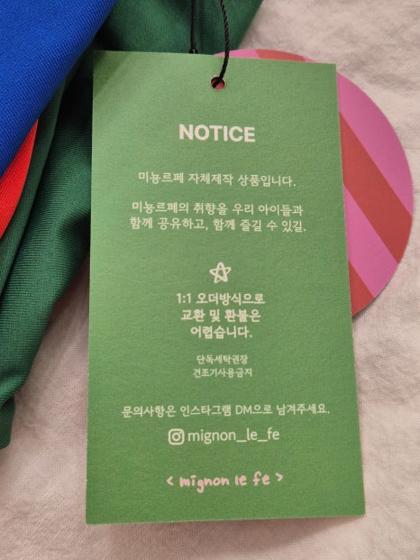 미뇽르페 이미지
