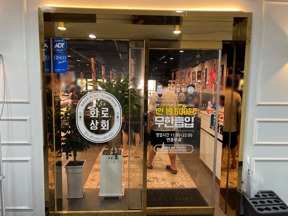화로상회천안청수점 이미지