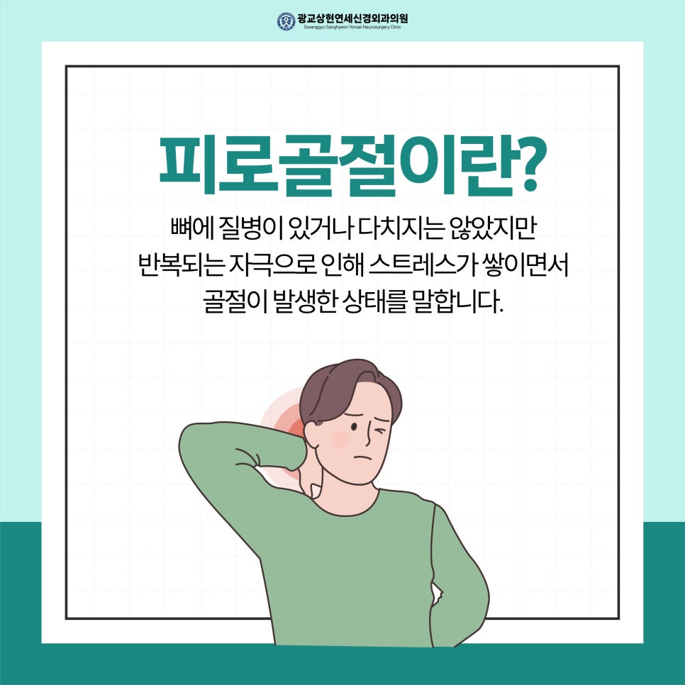 연세신경외과의원 이미지