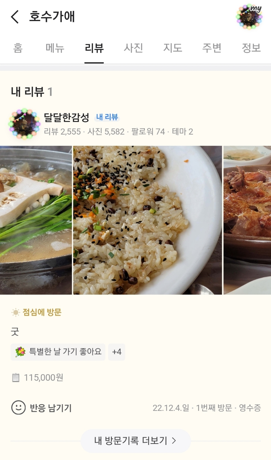 호수가애 이미지