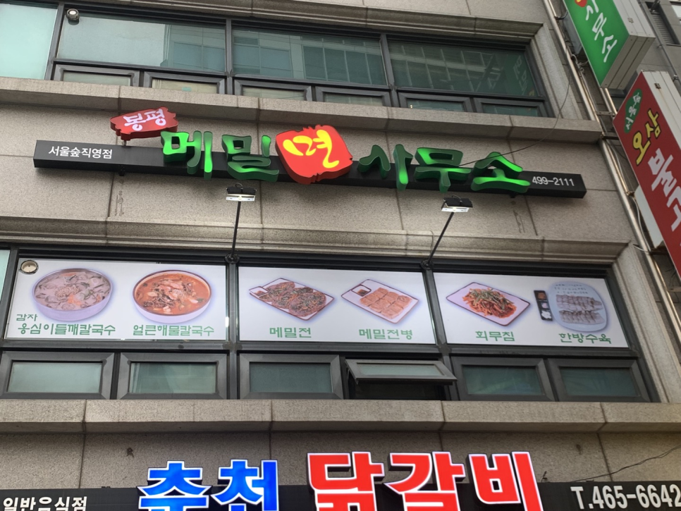 면 사무소 이미지