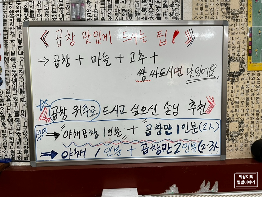 두꺼비야채곱창 이미지