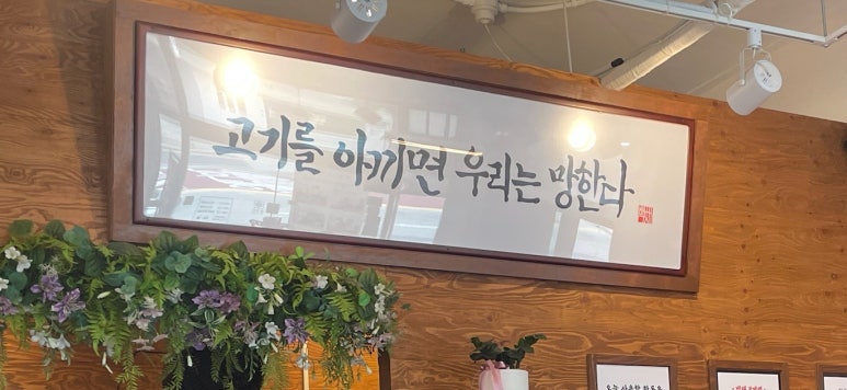 백채김치찌개 낙성대점 이미지