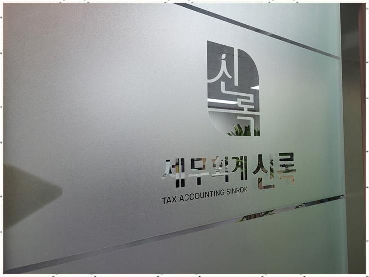 공감세무회계 이미지