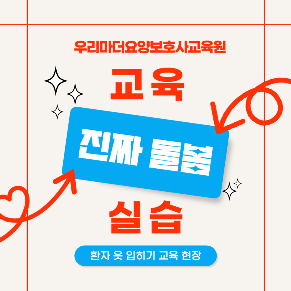 우리마더요양보호사교육원 이미지