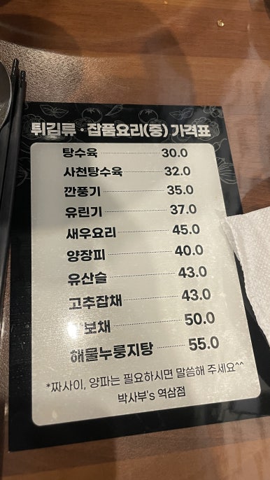 박사부`S 이미지