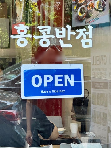 명품중화반점 이미지