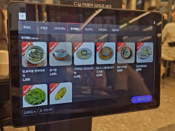 금각도 평택국제신도시점 이미지