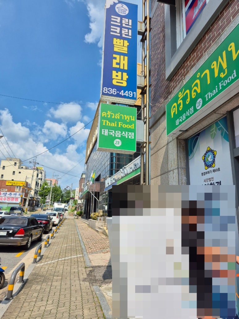 크루아람푼 이미지