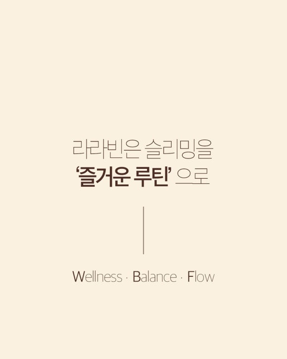 라라빈 이미지