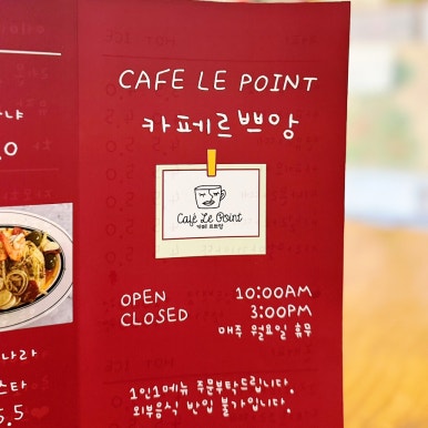 카페르쁘앙 이미지