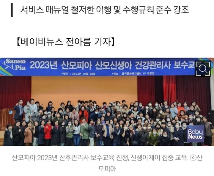 산모피아 마포/서대문/은평지사 이미지