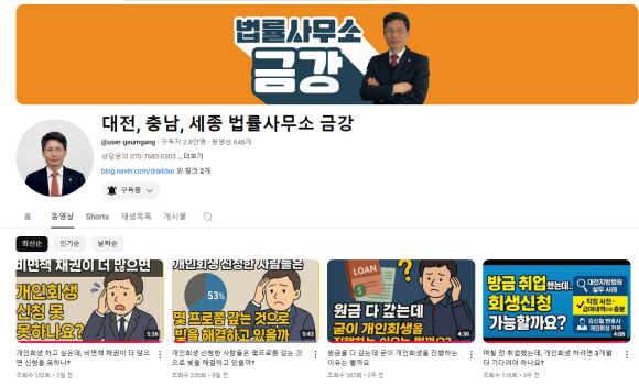 법률사무소금강 이미지