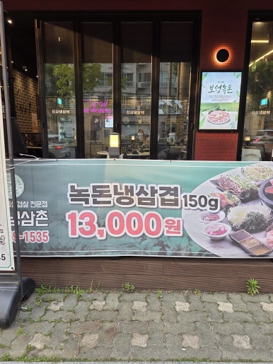 냉삼촌 이미지