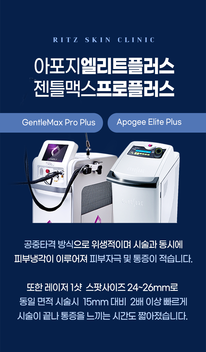 리츠피부과의원 이미지