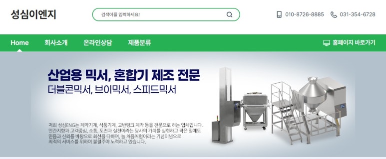 성심이엔지 이미지