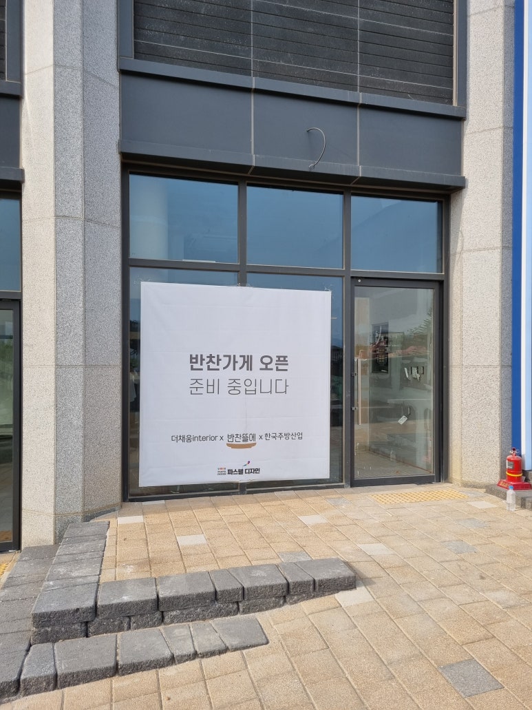 더반찬뜰 이미지