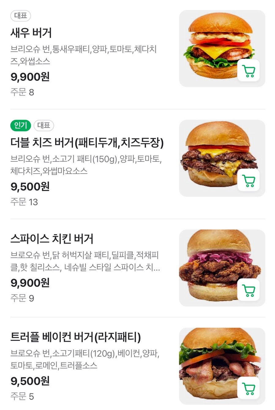 와썹버거 이미지