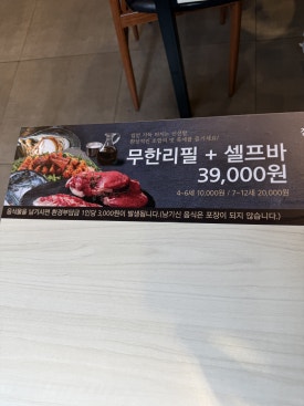 장어당 이미지