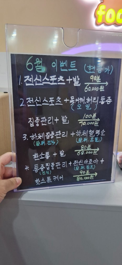 베스트풋앤바디 이미지