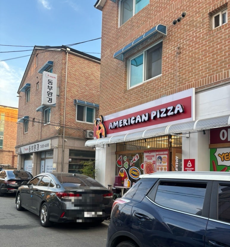 아메리칸피자 평택점 이미지