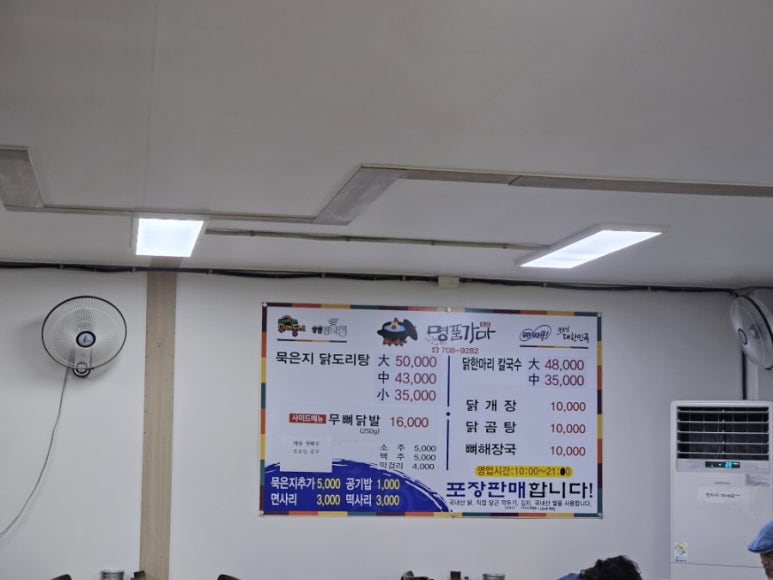 명품가마닭칼국수 이미지