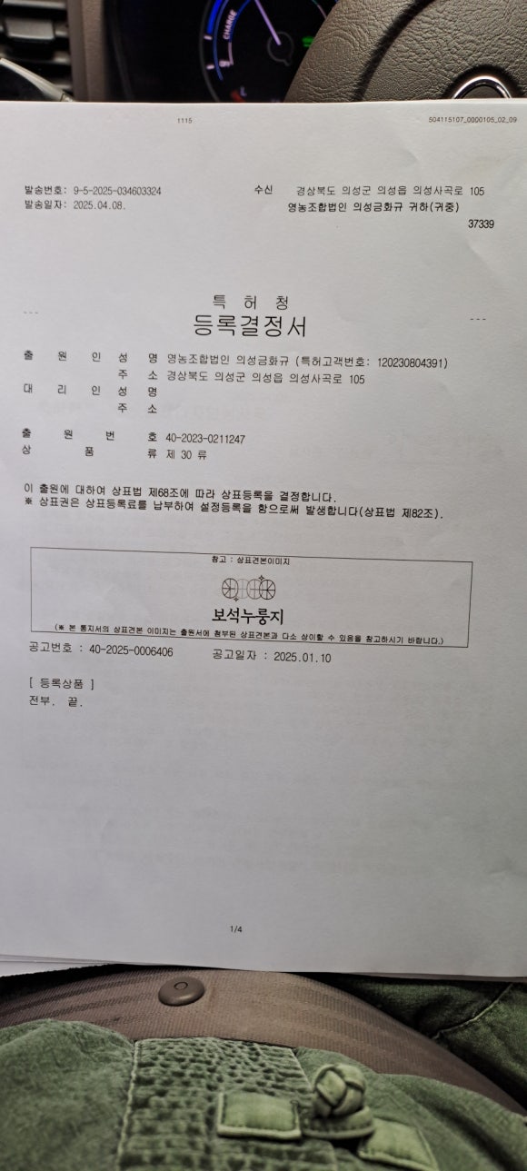 보석누룽지 이미지