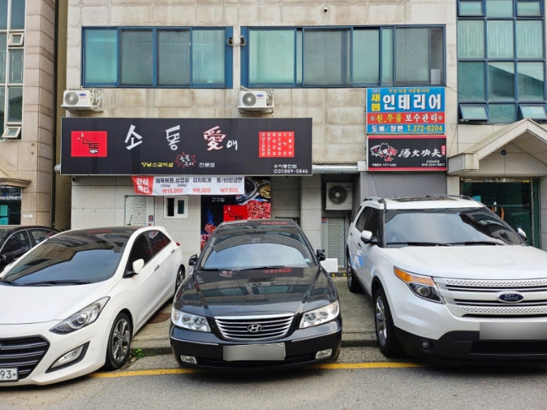 소통애 이미지