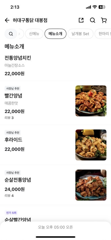 허대구대구통닭 이미지