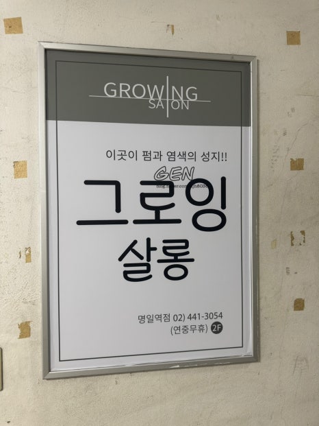 그로잉컨설팅 이미지