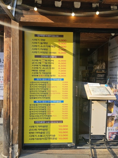 수락산시래기화덕생선구이 이미지