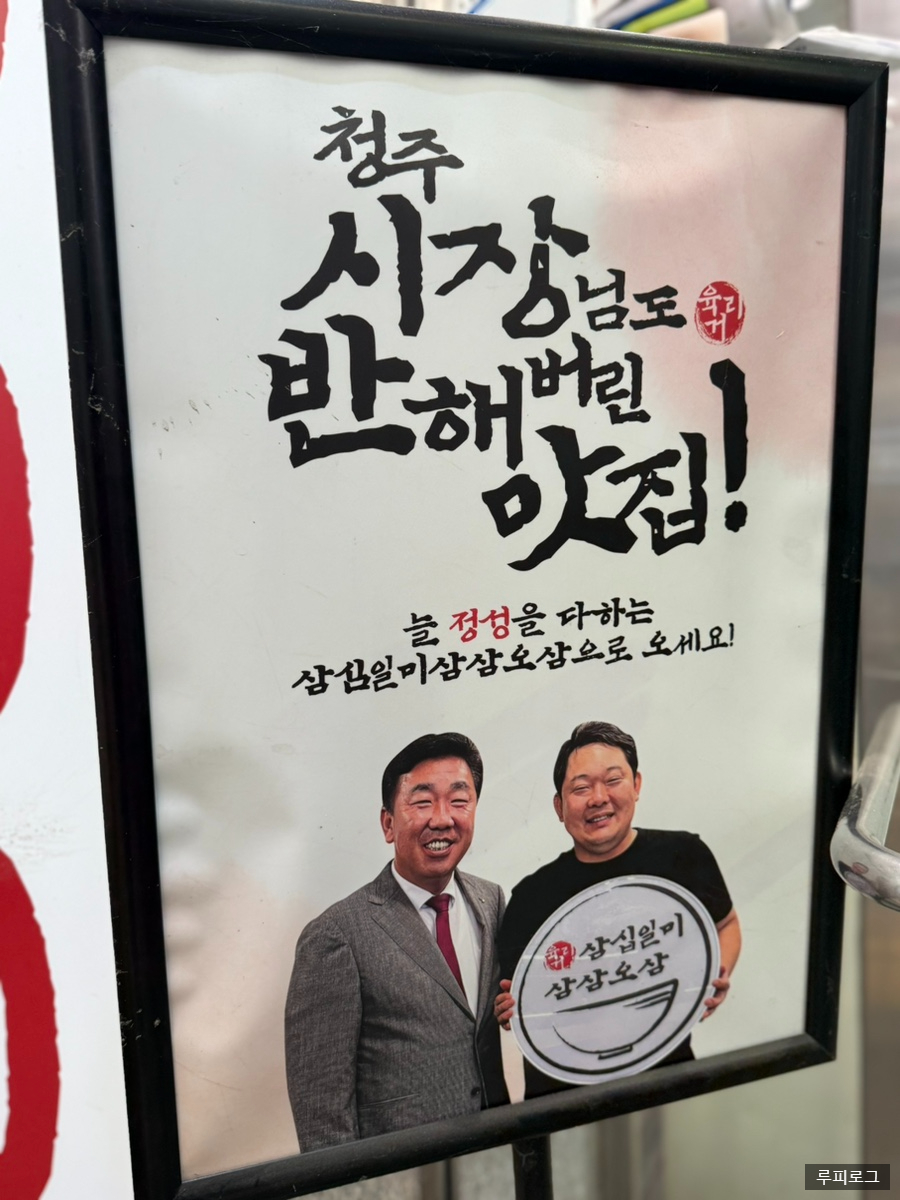 육거리삼십일미&삼삼오삼 이미지