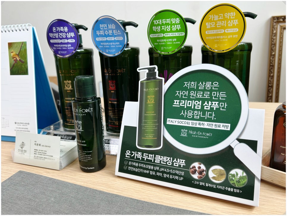 이루채헤드스파 이미지