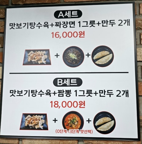 명문신짬뽕 이미지
