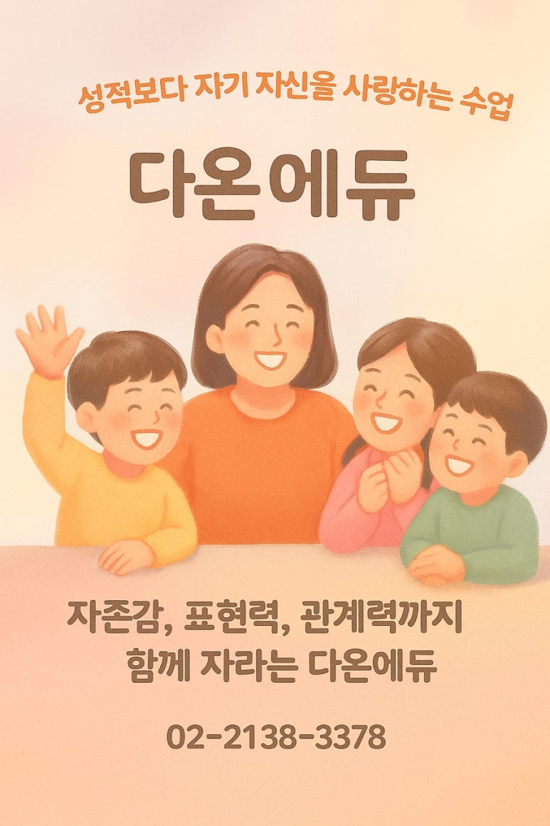 다온에듀 이미지