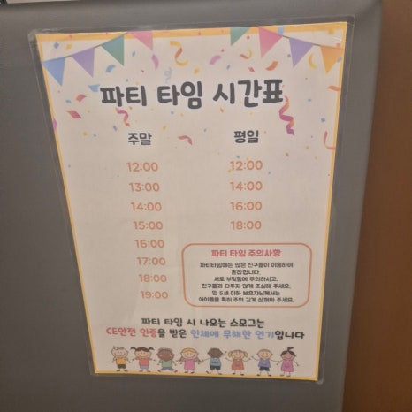 허니펀키즈파크 이미지