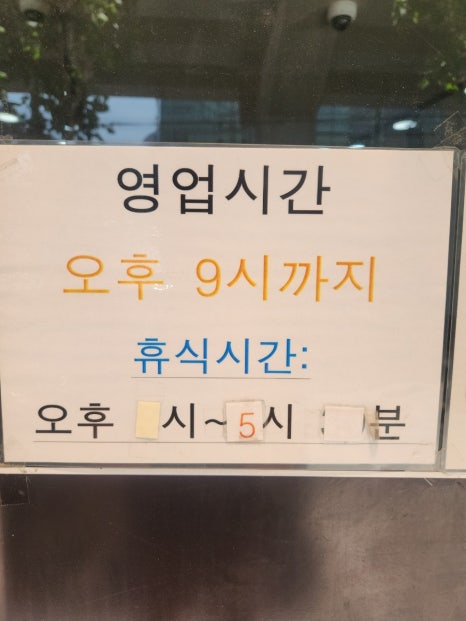 종각교동짬뽕 이미지