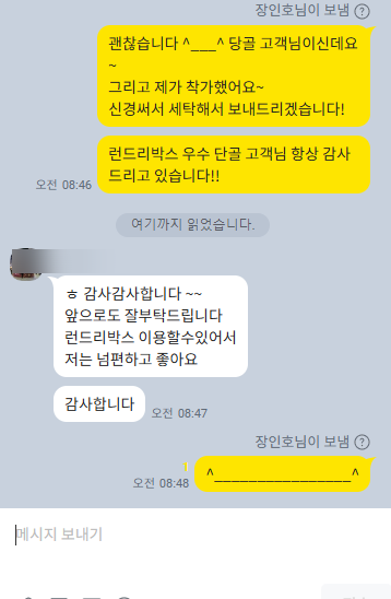 초원세탁 이미지